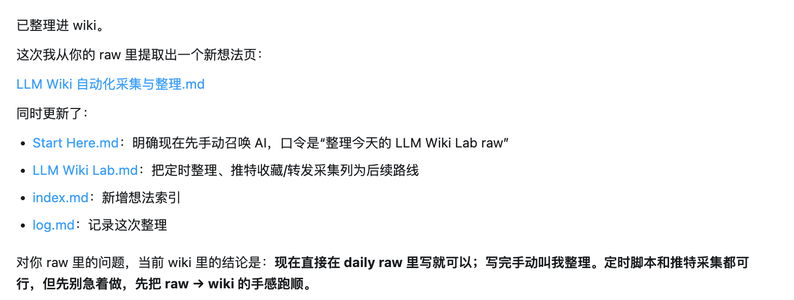 Obsidian daily note 截图，展示 raw 记录被整理成 wiki 的过程